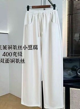 【潇潇&垂垂裤&双面铜氨丝豆腐&可机洗】长103 春夏女裤Q240700