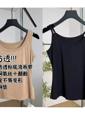 【潇潇&可机洗】长41  春夏新款背心WS552/吊带背心WS553