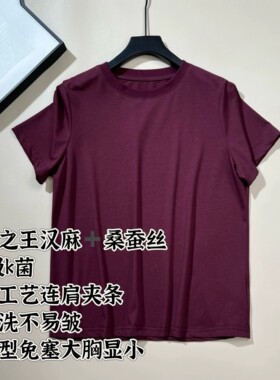潇潇丨高阶T丨小箱型丨反过来套洗衣袋真丝档机洗 长50  WS522