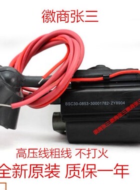 全新原装佳电视高压包BSC30-0853 30001782 29FG188 P29MV217
