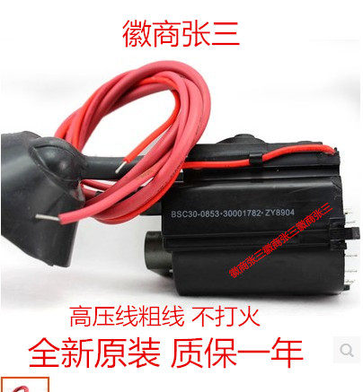 全新原装佳电视高压包BSC30-0853 30001782 29FG188 P29MV217