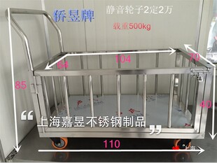 不锈钢304可脱卸围栏平板手推车静音工具车周转车货物搬运车拖拉