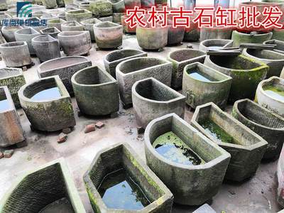 老物件石器石槽古石缸石头水缸庭院流水摆件养鱼池半圆水槽种花