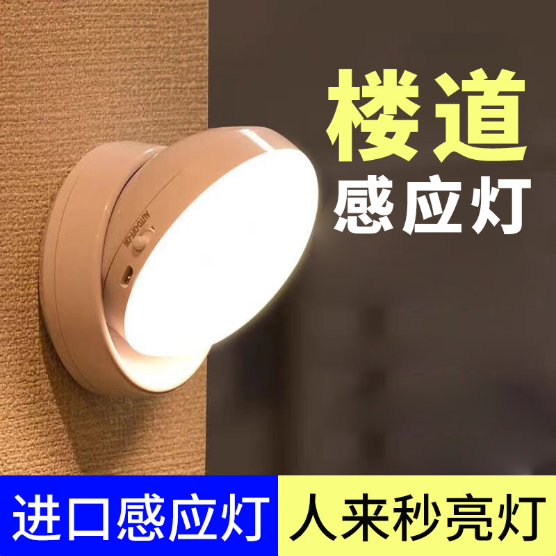 充电款感应灯免接线夜间自动声控走廊不插电人来即亮人走即灭楼道图片