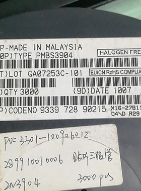 贴片三极管PMBS3904 丝印W04 SOT-23全新进口