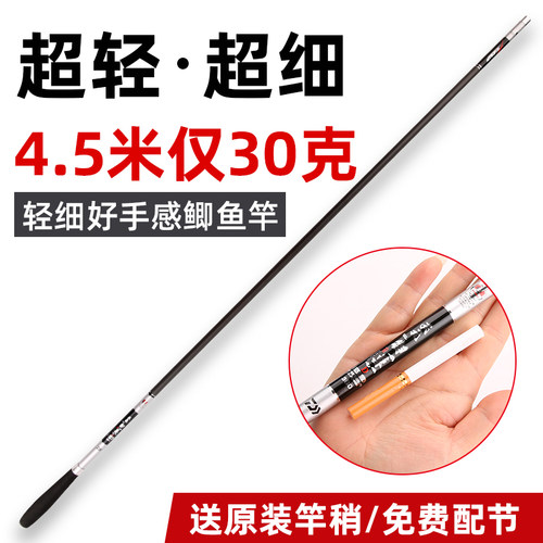 鱼竿鲫鱼竿手杆超轻超硬御尊钓鱼竿手竿28调37调台钓竿19调钓鱼竿