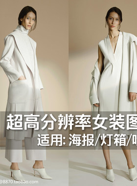超高分辨率女装大衣毛衣图片 服装店灯箱海报印刷高清图片素材