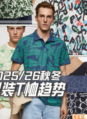 C336男装2025-26秋冬轻奢POLO衫T恤款式服装设计参考图片素材