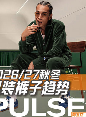 C453男装2026-27秋冬裤装裤子 服装设计创意灵感参考款式图片素材