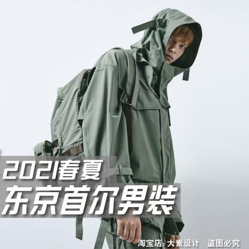 日本式男服装价格 日本式男服装图片 星期三