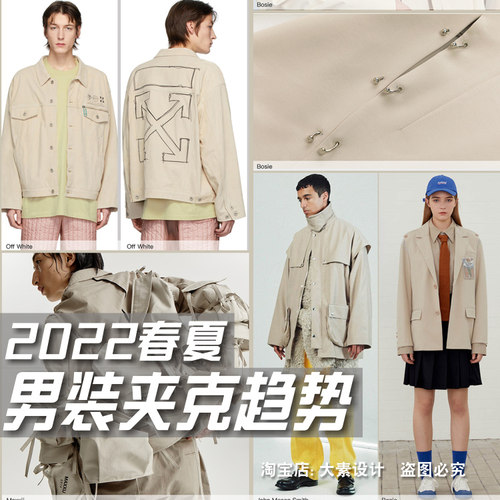 男装流行趋势素材模板 男装流行趋势图片下载 小麦优选