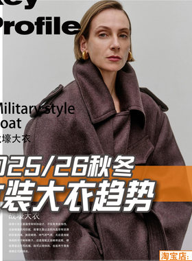 C361女装2025-26秋冬大衣趋势 服装设计图片素材