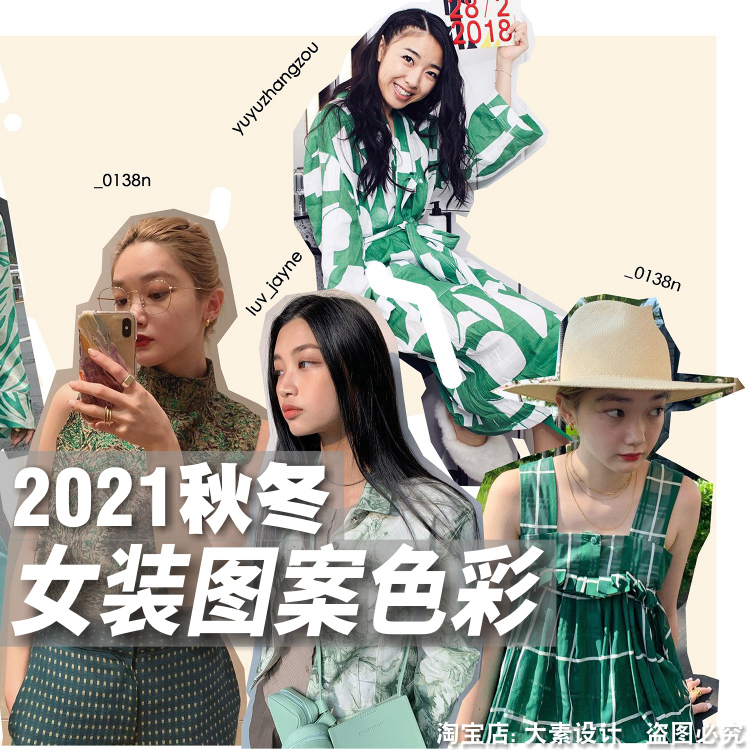 C84女装2022春夏服装印花图案色彩流行趋势 服装设计流行资讯素材