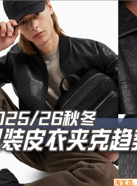 C340男装2025-26秋冬皮衣夹克服装设计趋势 潮流创意参考图片素材