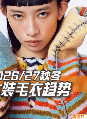 C430女装2026-27秋冬毛衫 毛衣 毛织款式图 服装设计参考图片素材