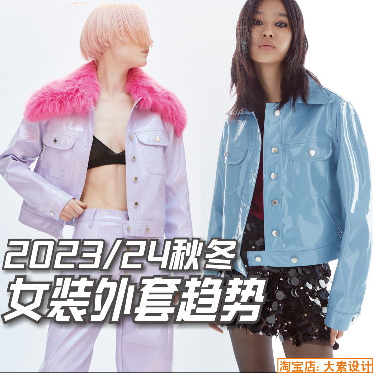 C214 女装2023-24秋冬外套款式图片 服装设计开发参考资料素材