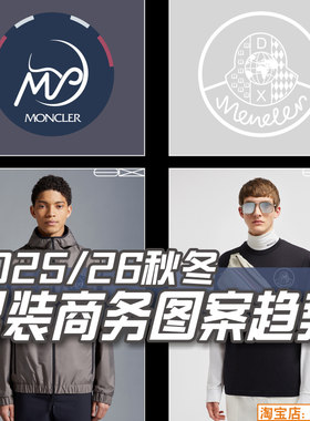 C335男装2025-26秋冬轻奢风格商务服装设计图案趋势图片素材