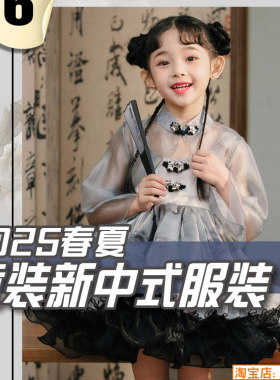 T83童装2025春夏新中式风格服装设计款式图片参考素材