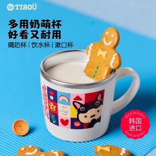 TISOU爱婴小铺韩国进口奶萌杯316L不锈钢婴儿童饮水杯宝宝喝水杯