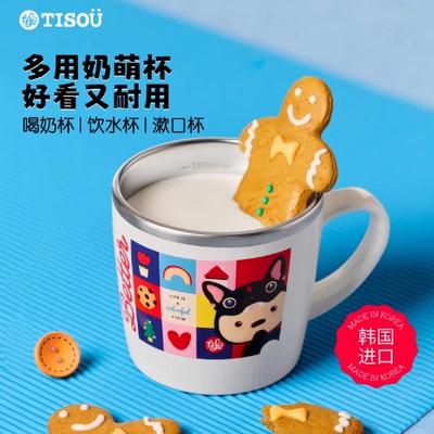 TISOU爱婴小铺316L不锈钢儿童杯