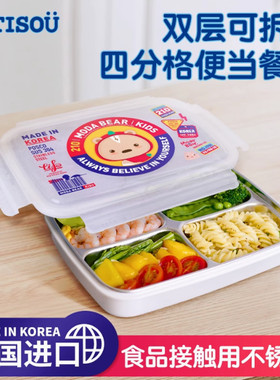 爱婴小铺韩国不锈钢儿童餐具饭盒