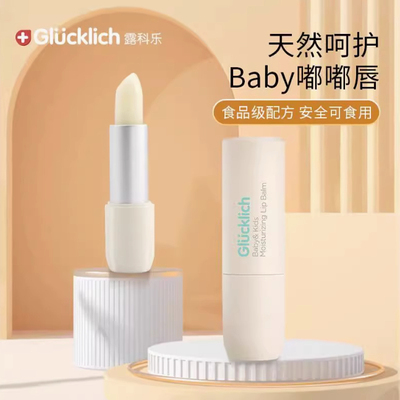 露科乐儿童润唇膏植物成分
