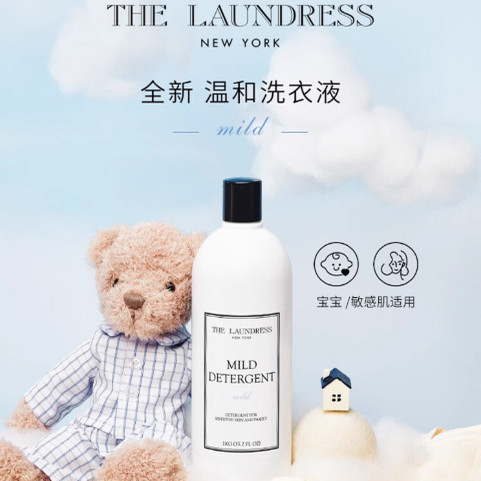 the laundress婴儿宝宝儿童洗衣液柔顺剂奶香除菌温和洁净洗涤剂