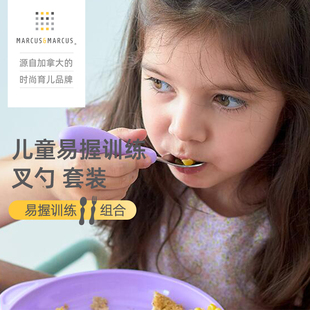 Marcus婴幼儿童宝宝不锈钢叉勺餐具套装易抓握便携辅食勺子叉子