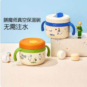 膳魔师婴儿宝宝辅食碗