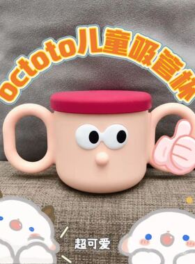 octoto奥克兔兔水杯儿童不锈钢宝宝吸管杯牛奶杯婴儿防摔保温杯子