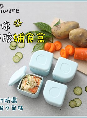 美国miniware宝宝硅胶辅食盒儿童家用外出密封盒防摔餐具食物盒子
