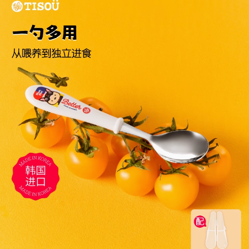 TISOU爱婴小铺不锈钢辅食勺