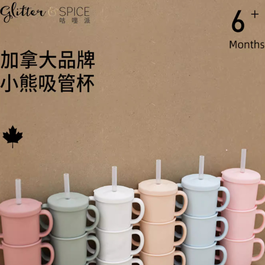 咕哩派儿童水杯吸管杯