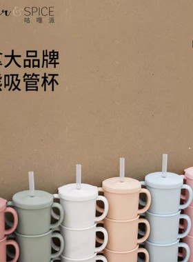 咕哩派儿童水杯吸管杯
