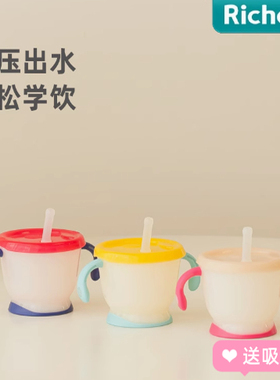 日本Richell利其尔宝宝学饮杯婴儿6个月以上儿童吸管牛奶杯训练杯