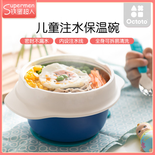 儿童不锈钢拆洗注水保温碗