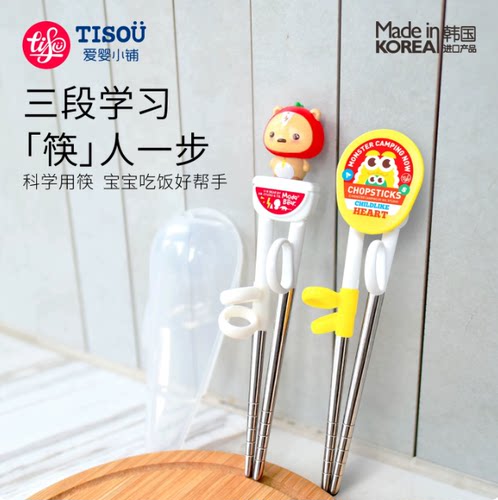 TISOU爱婴小铺不锈钢儿童训练筷