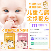 小老虎儿童面膜积雪草清润宝宝专用补水保湿 学生滋润面膜儿童专属
