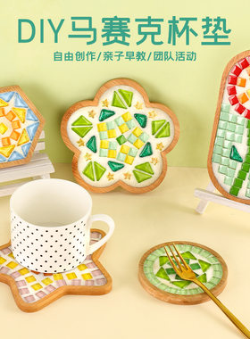 diy马赛克创意杯垫创意礼物