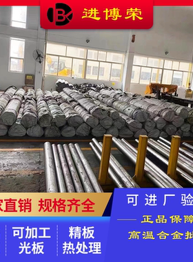 镍基合金GH3030 GH3039 GH4099 GH4169 GH4648圆钢现货 规格齐全
