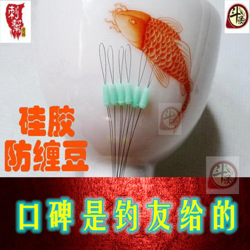 硅胶防缠豆太空豆刺帮高弹性配件