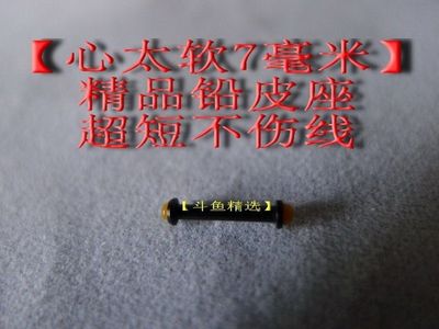 超细耐磨护线轻量永联铅皮座