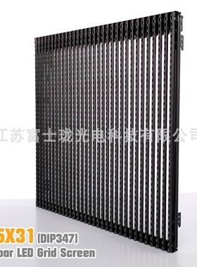 H1565/W3232 -SMD款 LED格栅屏 像素屏 灯条屏 透明屏 全彩显示屏