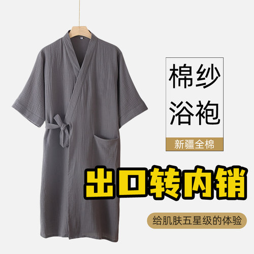 全棉绉纱吸水速干浴袍