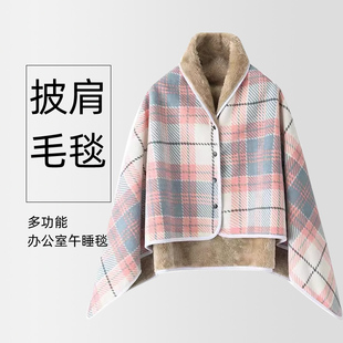 冬季 多功能保暖披肩毛毯斗篷午休毯子办公室工位午睡毯沙发小毯子