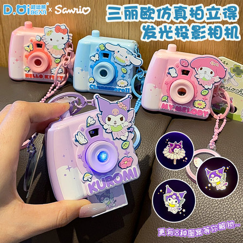 正版三丽欧发光投影相机女孩玩具