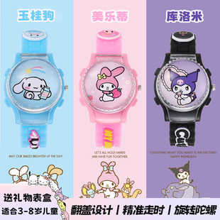 卡通玩具手表儿童女孩3岁三丽鸥翻盖陀螺发光石英表幼儿园小学生6