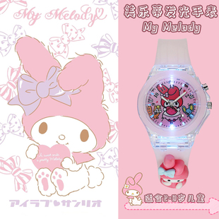 三丽鸥美乐蒂儿童手表女孩发光防水只看时间幼儿园小学生女童3岁6
