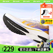 男女马拉松训练鞋 三代中考体考专用跑步鞋 碳板跑鞋 多威征途3代