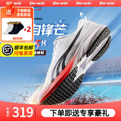 多威跑步鞋男女锋芒6代ELITE